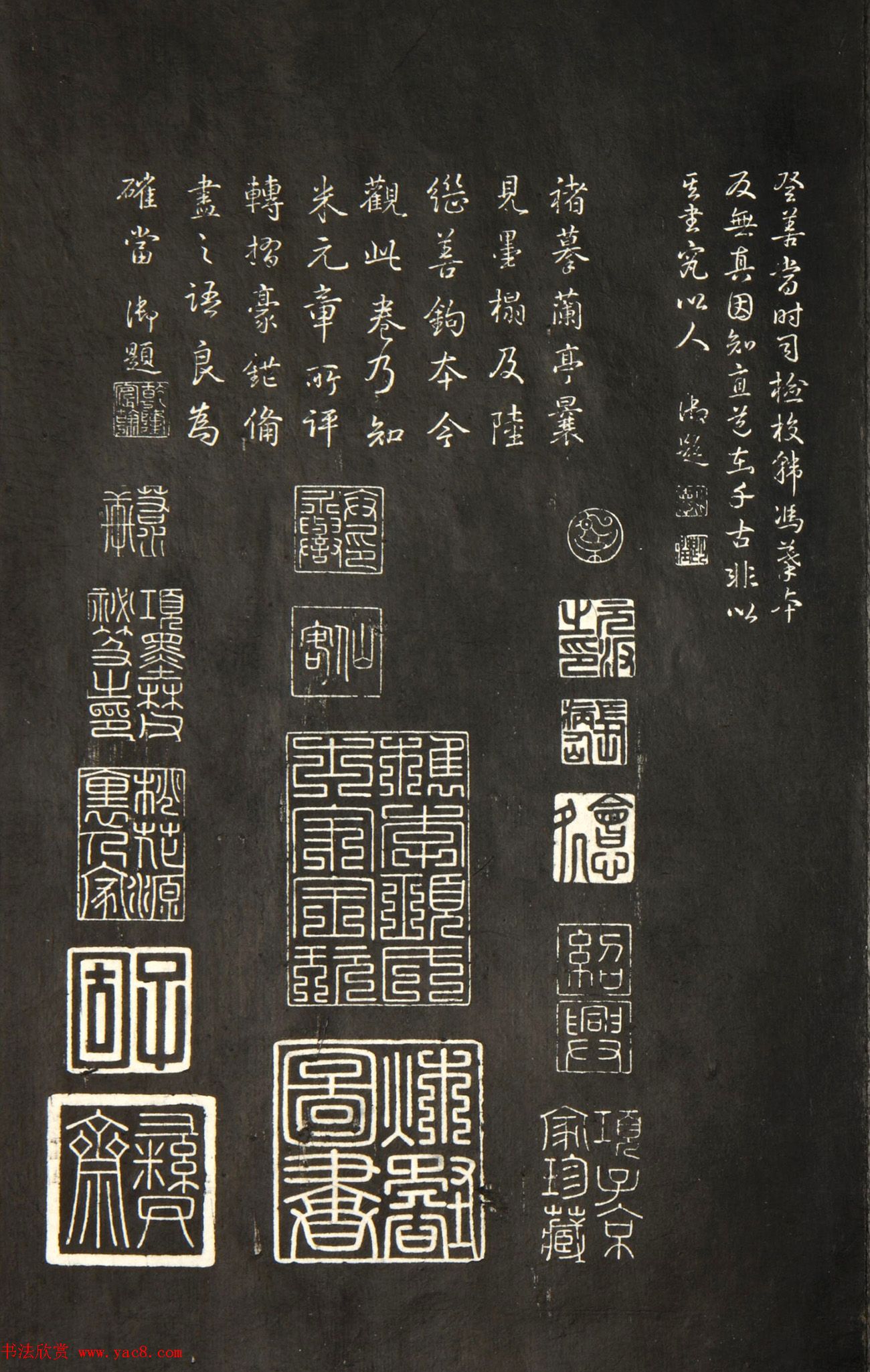 《兰亭八柱帖》第二册：褚遂良摹兰亭序