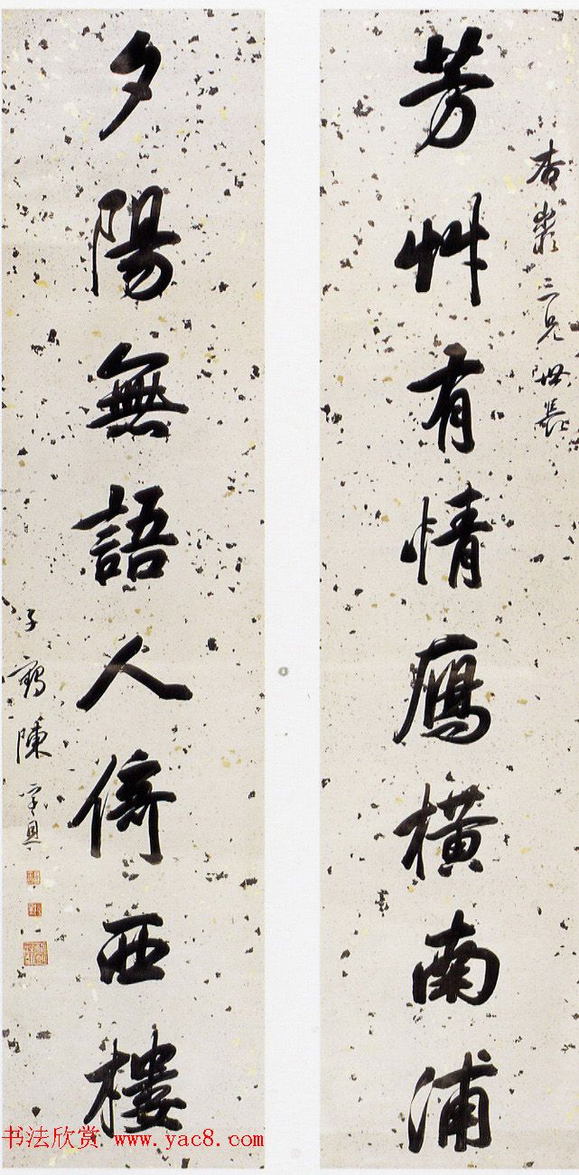 清代著名书法家陈孚恩行书欣赏