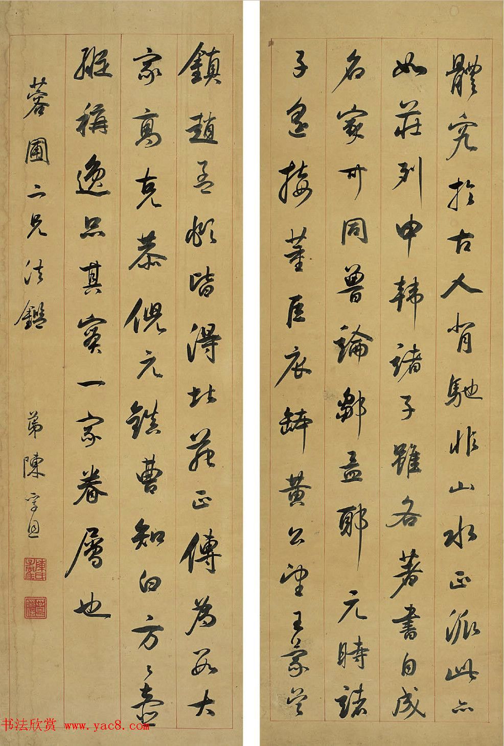 清代著名书法家陈孚恩行书欣赏