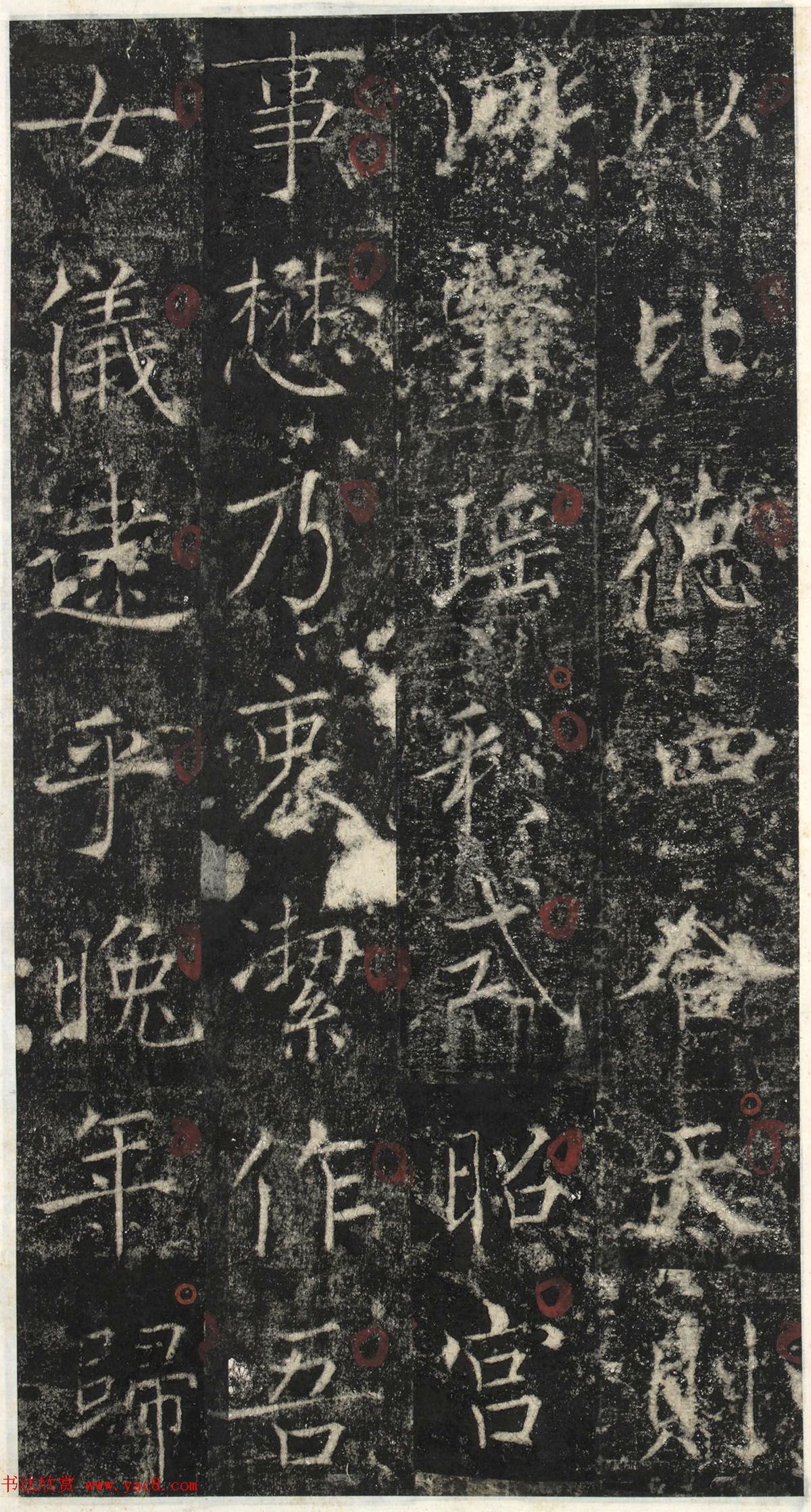 唐代郑聪书法《代国长公主碑》