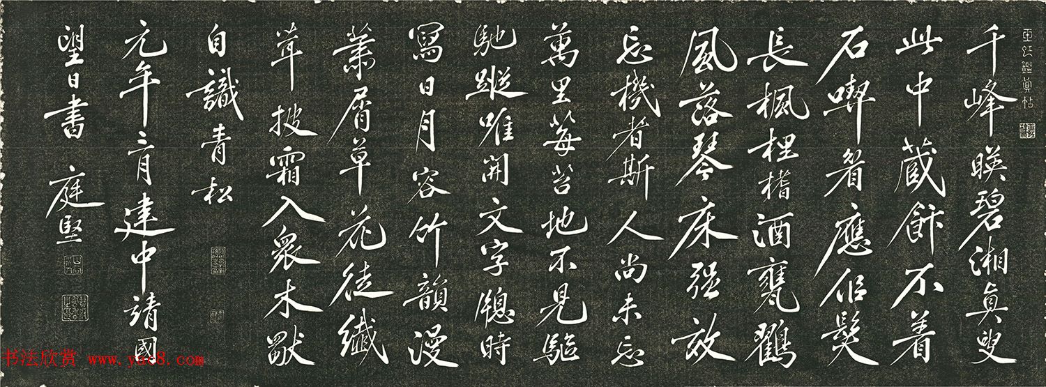 黄庭坚57岁行书《千峰诗》
