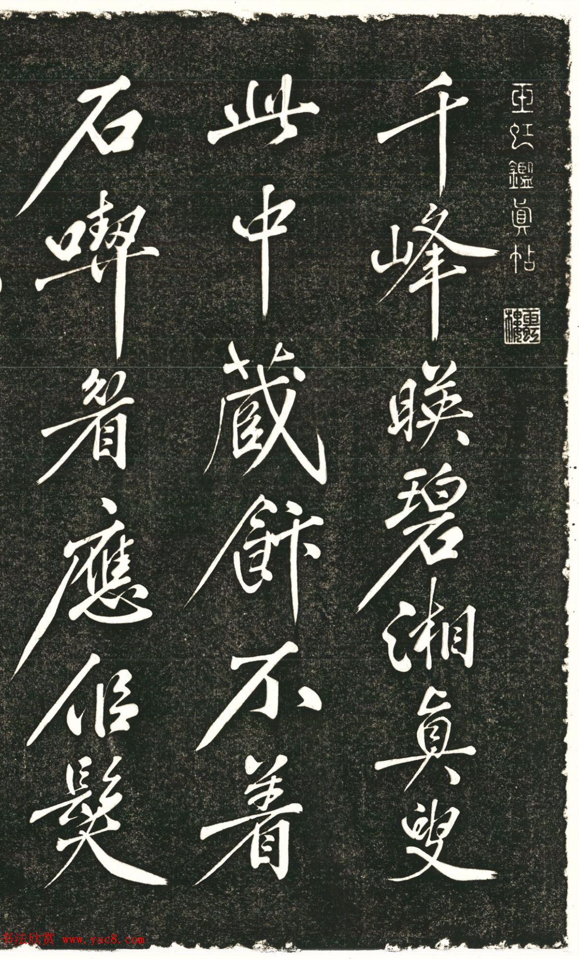 黄庭坚57岁行书《千峰诗》