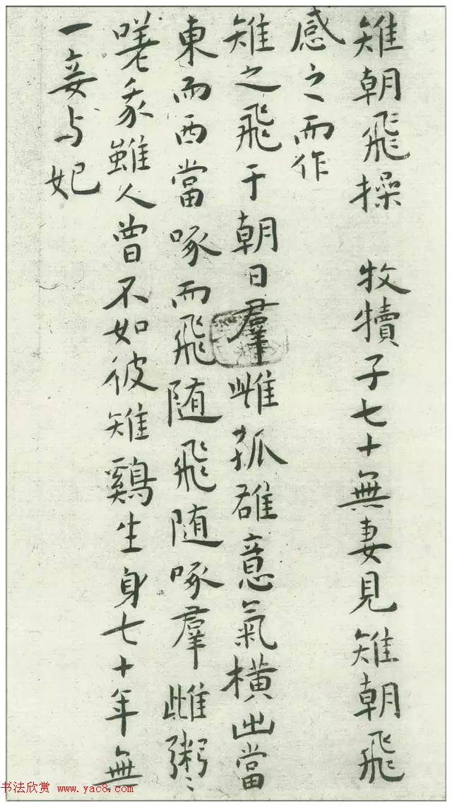 王宠32岁小楷《琴操十首》2种 王宠32岁小楷《琴操十首》2种