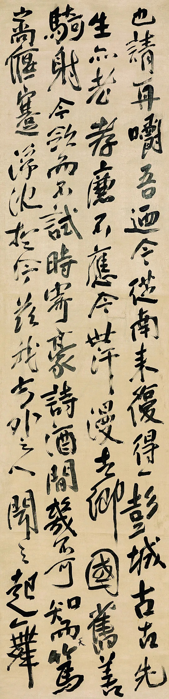 傅山行书《曹硕公六十岁寿序屏》 傅山行书《曹硕公六十岁寿序屏》