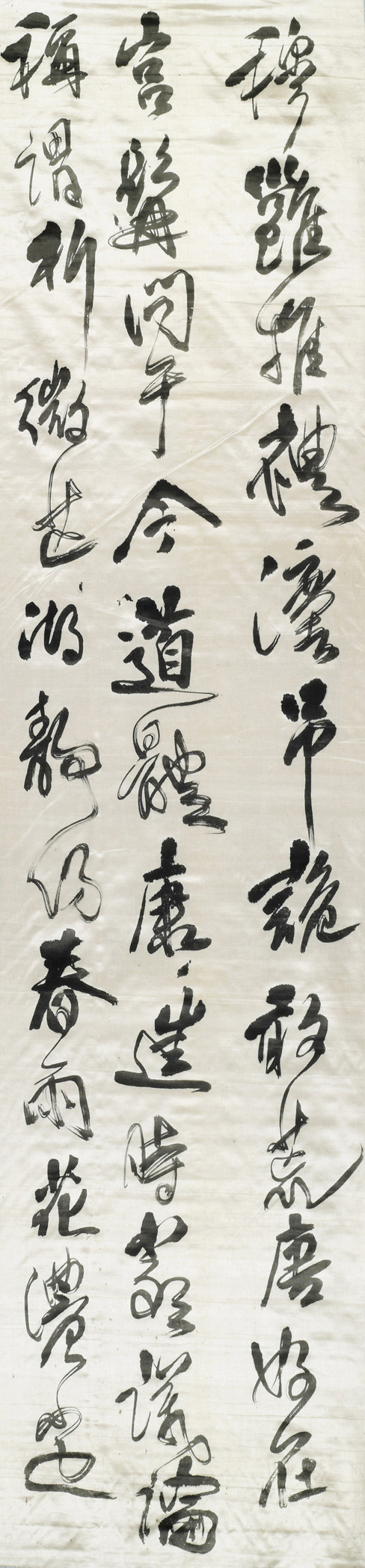 傅山草书《祝锡予六十寿屏》 傅山草书《祝锡予六十寿屏》