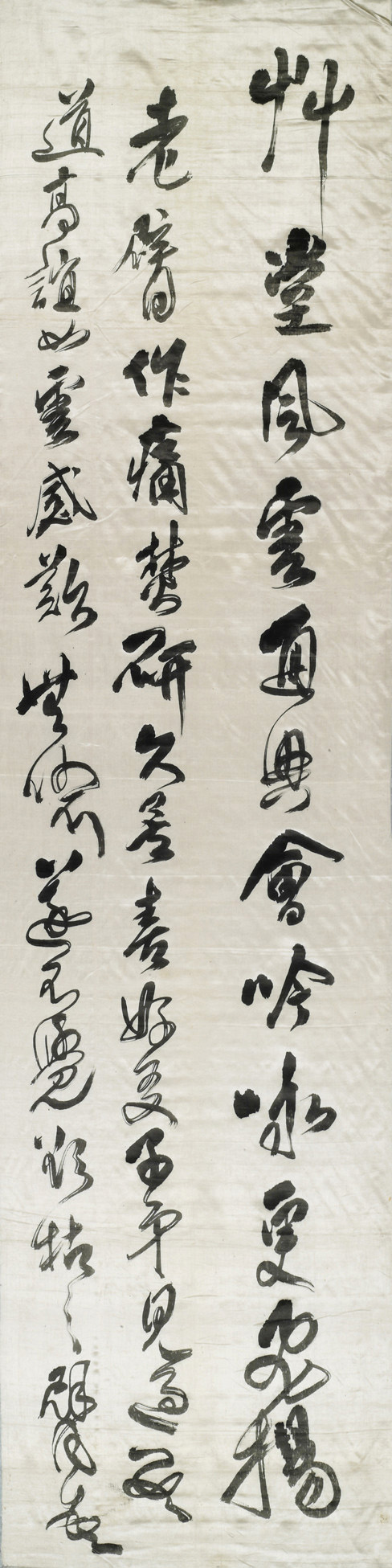 傅山草书《祝锡予六十寿屏》 傅山草书《祝锡予六十寿屏》