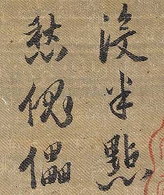 西依成齋 基礎資料集 書道 11000 loja.hidreo.com.br