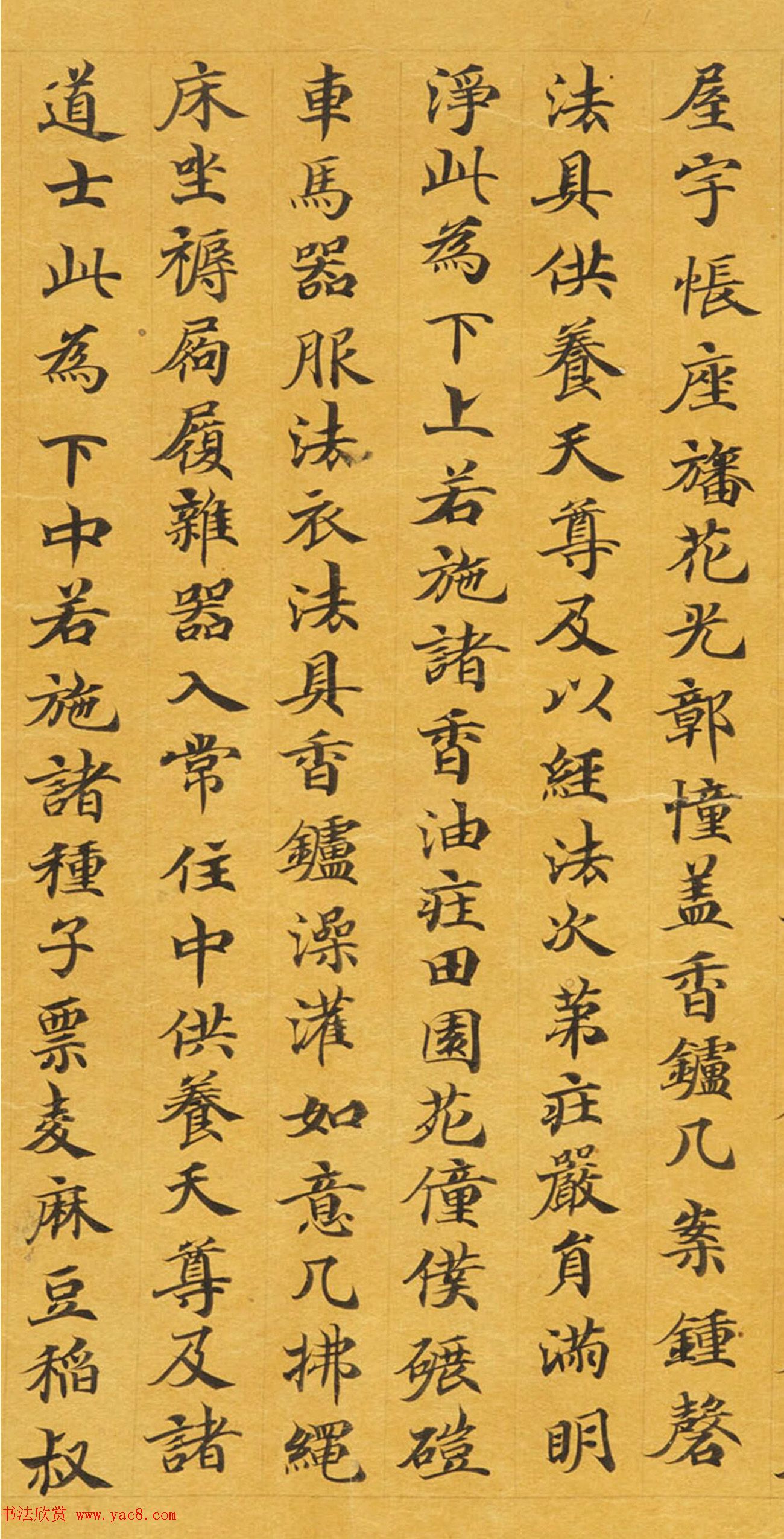 敦煌遗书《太极真人问功德行业经》