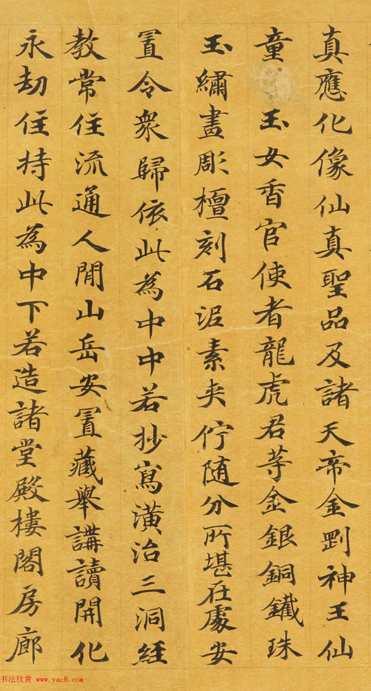 敦煌遗书《太极真人问功德行业经》