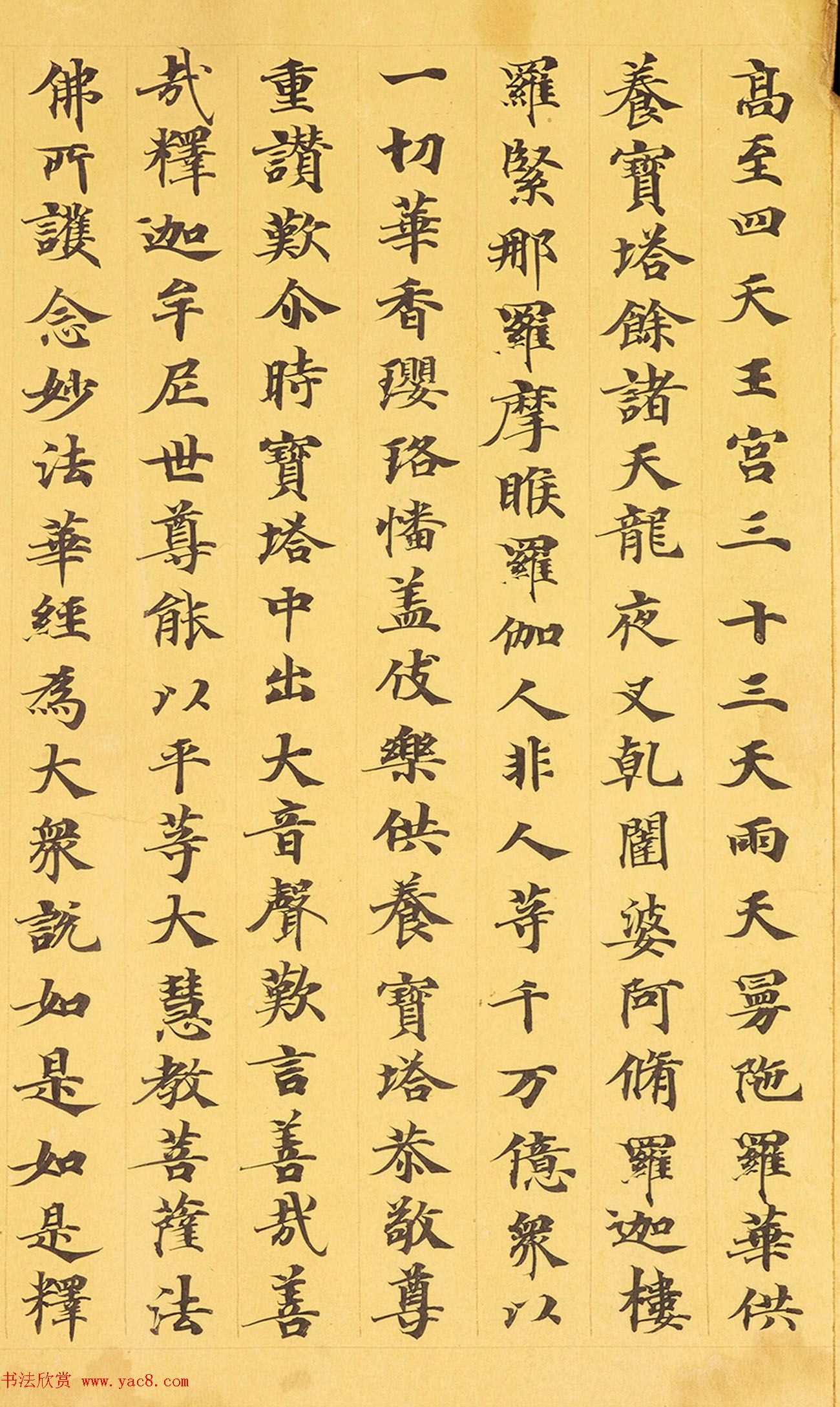 中国書法 『敦煌書法叢刊』(全29巻中25冊) 4冊欠 二玄社 1983年