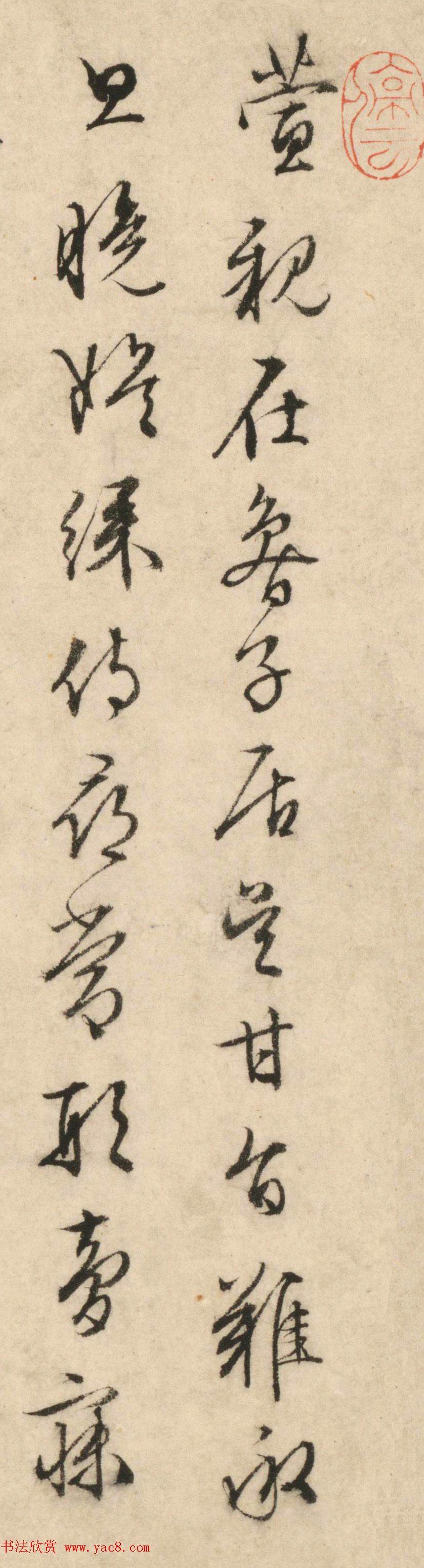 文徵明17岁书法《文壁为周母祝寿诗》
