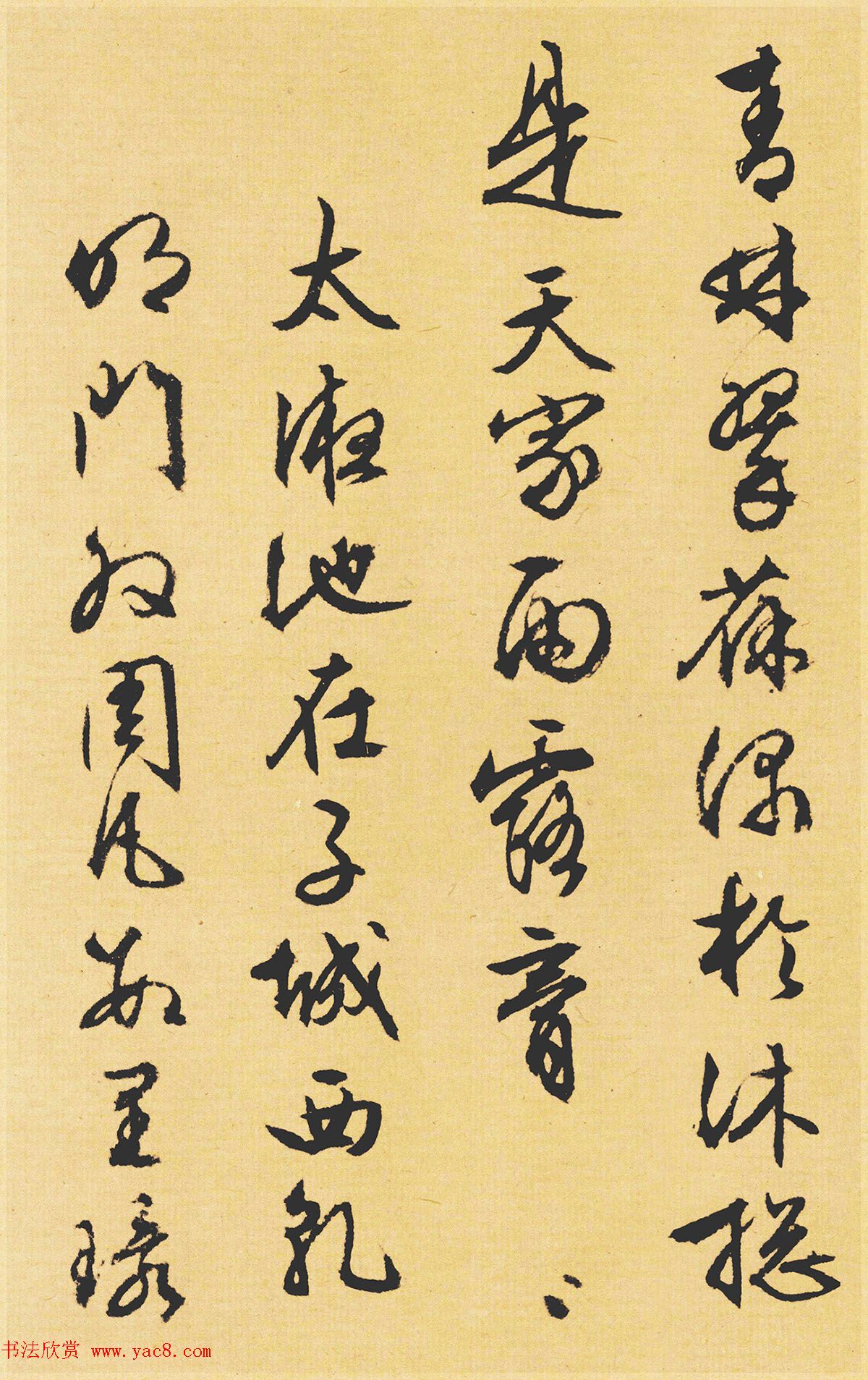 文徵明89岁书法《西苑诗》
