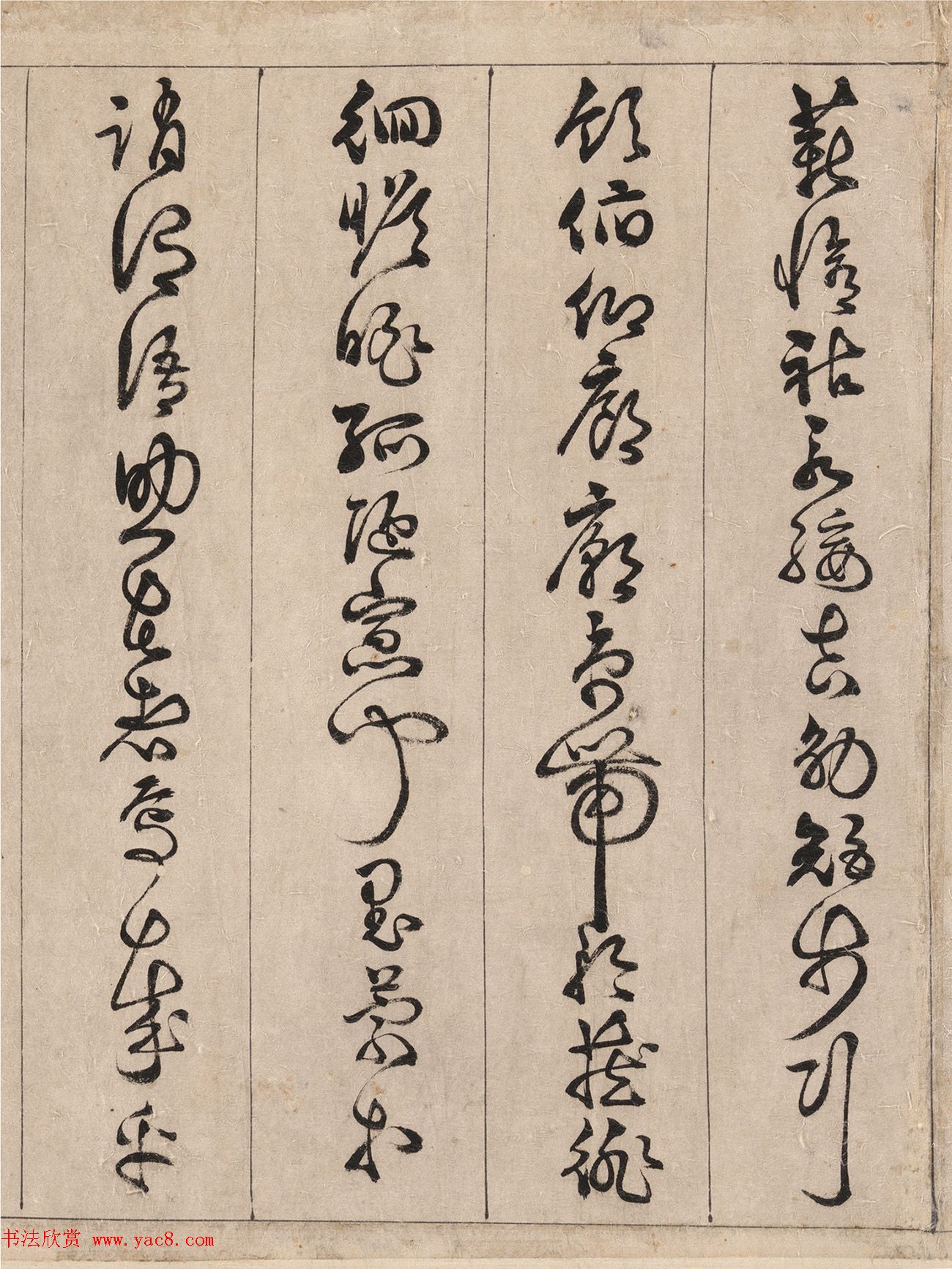 明代詹景凤草书《千字文》卷 明代詹景凤草书《千字文》卷