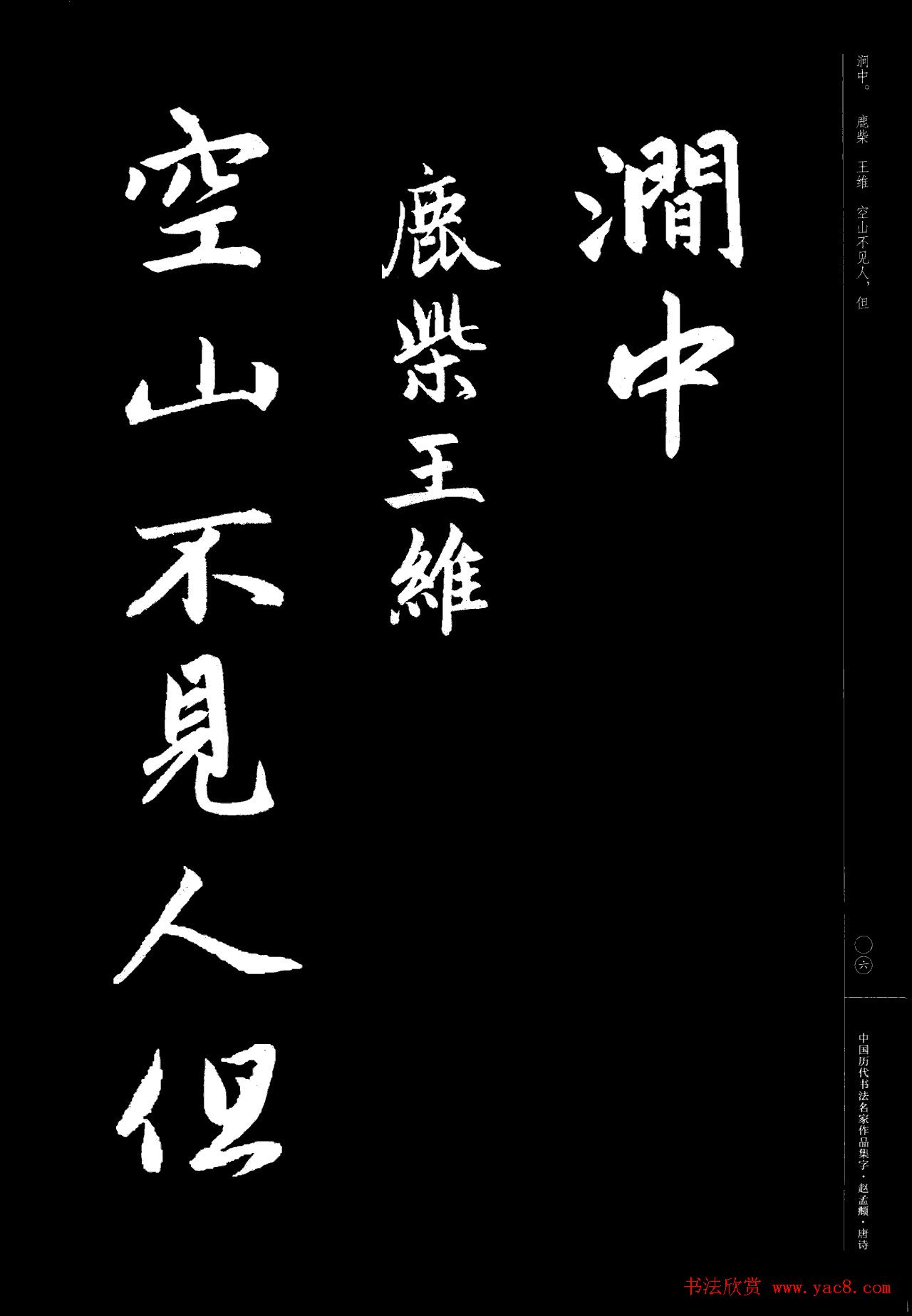 \鷨֡ʫ
