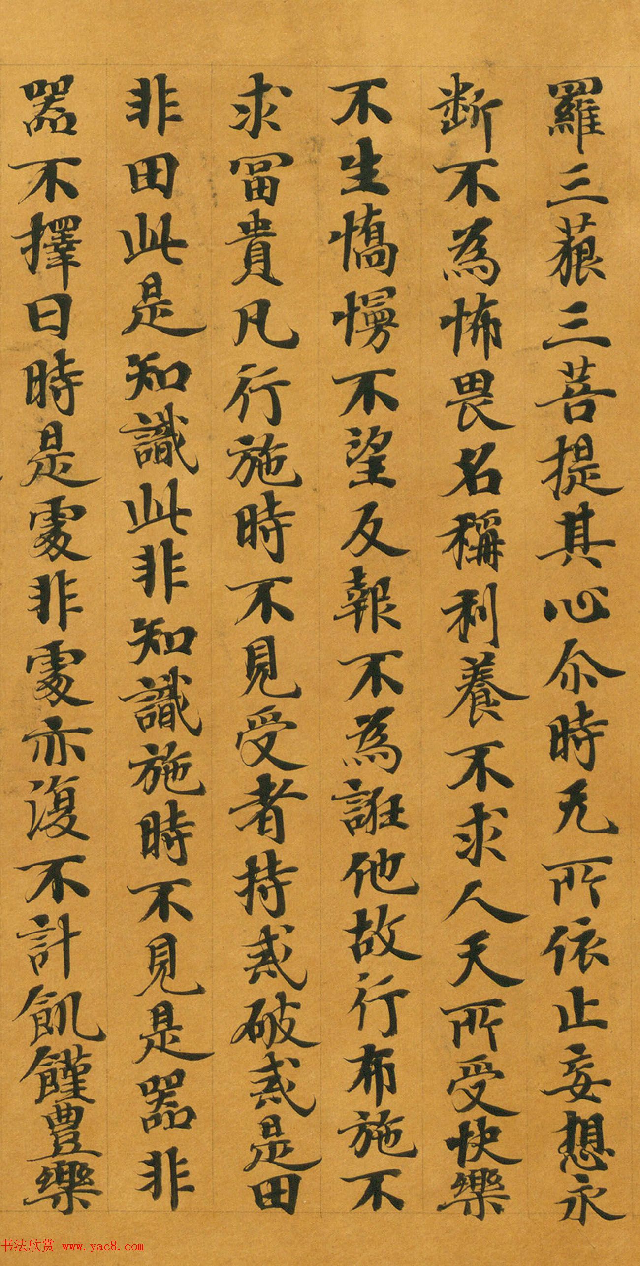 唐人写经《大般涅槃经卷第十五》(带签)