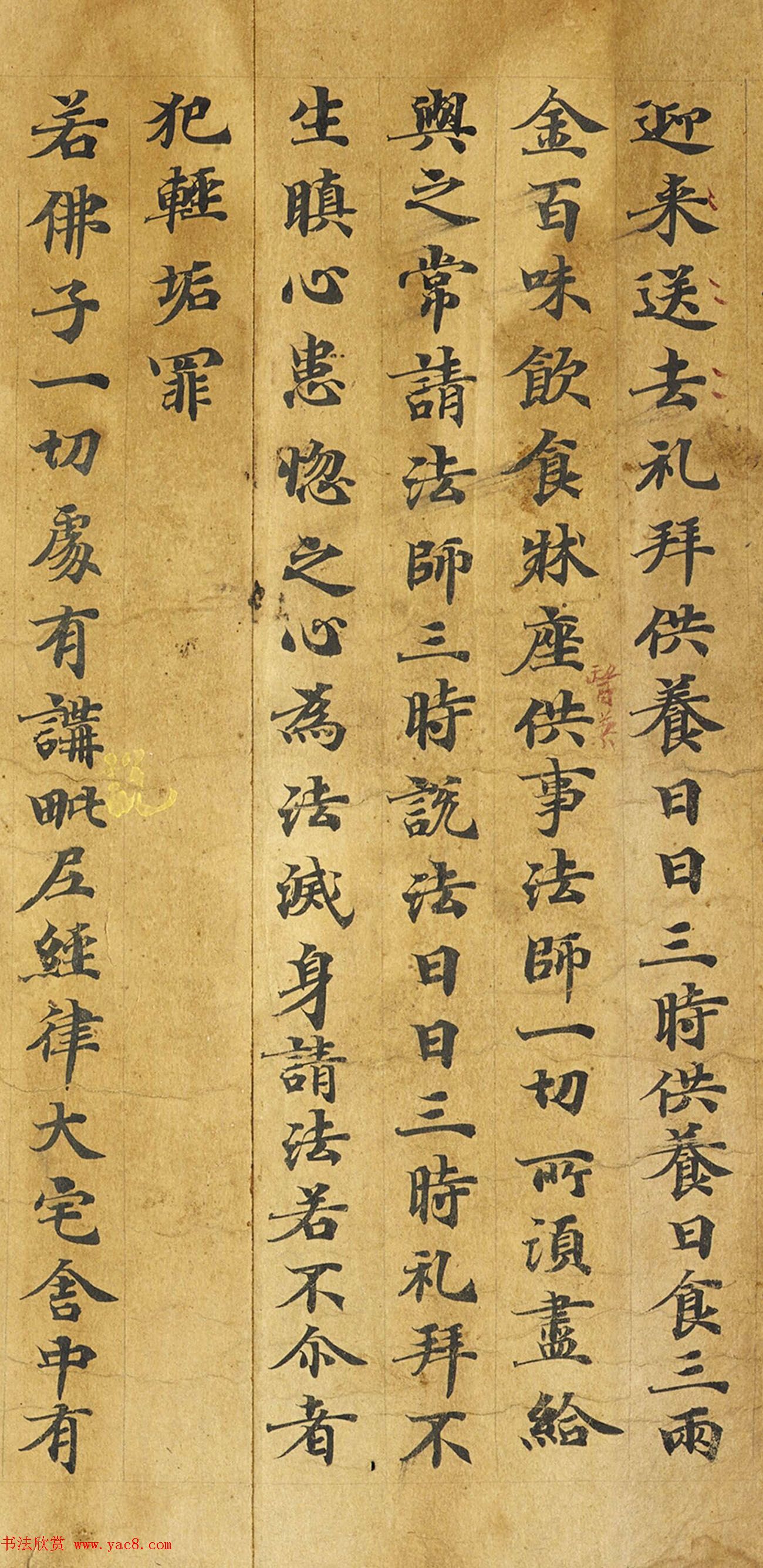 敦煌遗书《梵网经》残本