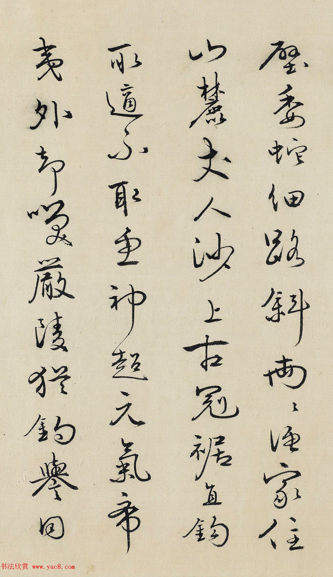 明代张鹏、林魁书法欣赏