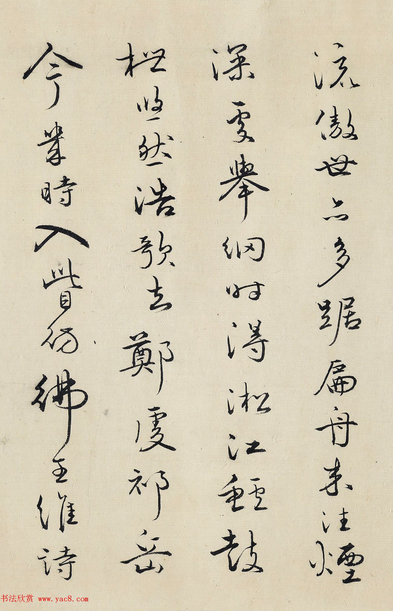 明代张鹏、林魁书法欣赏