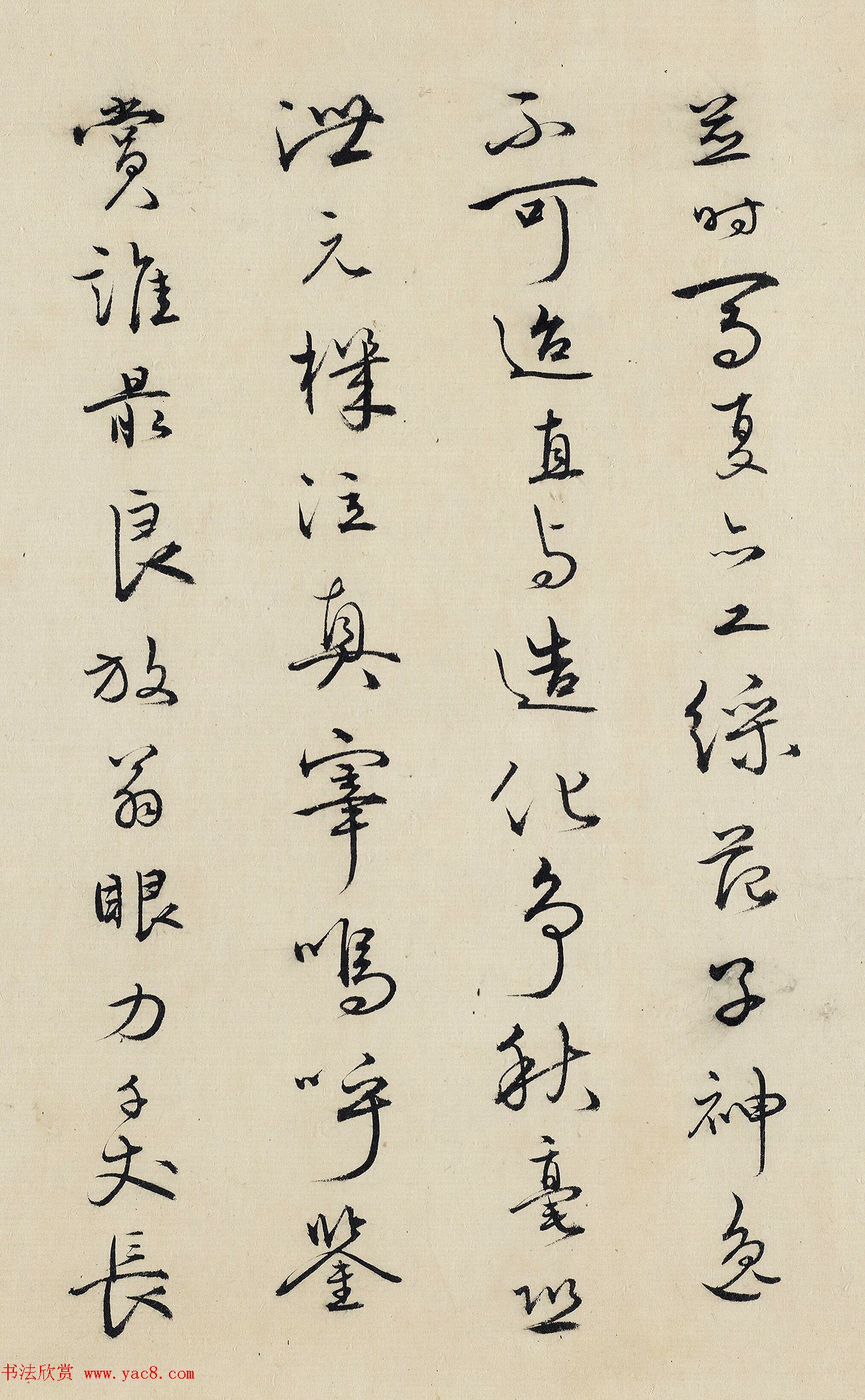 明代张鹏、林魁书法欣赏