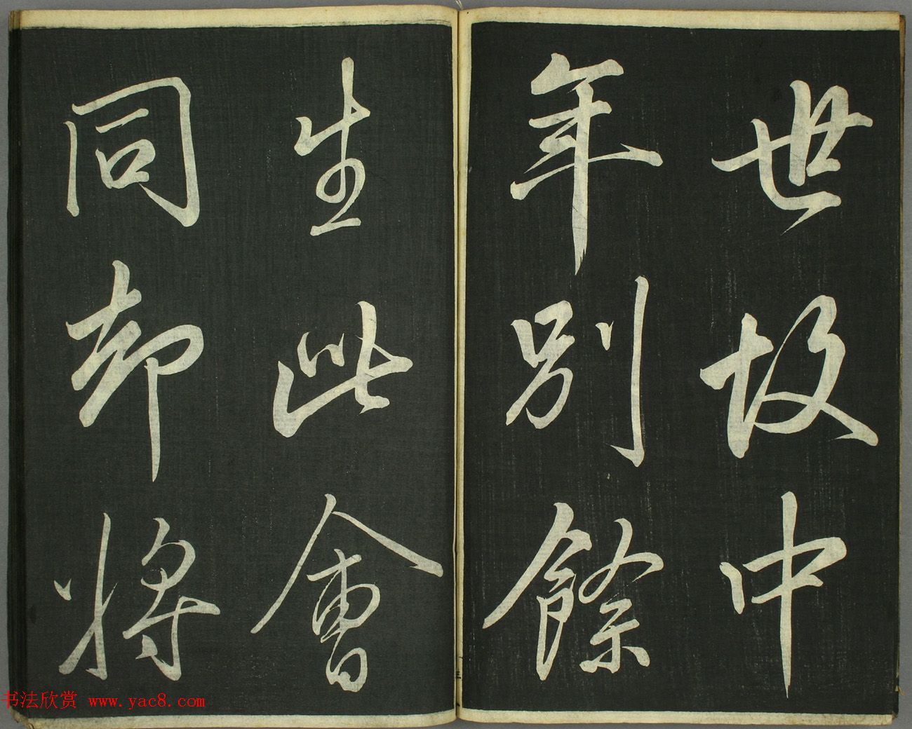 日本卷菱湖书法《习字唐诗帖》