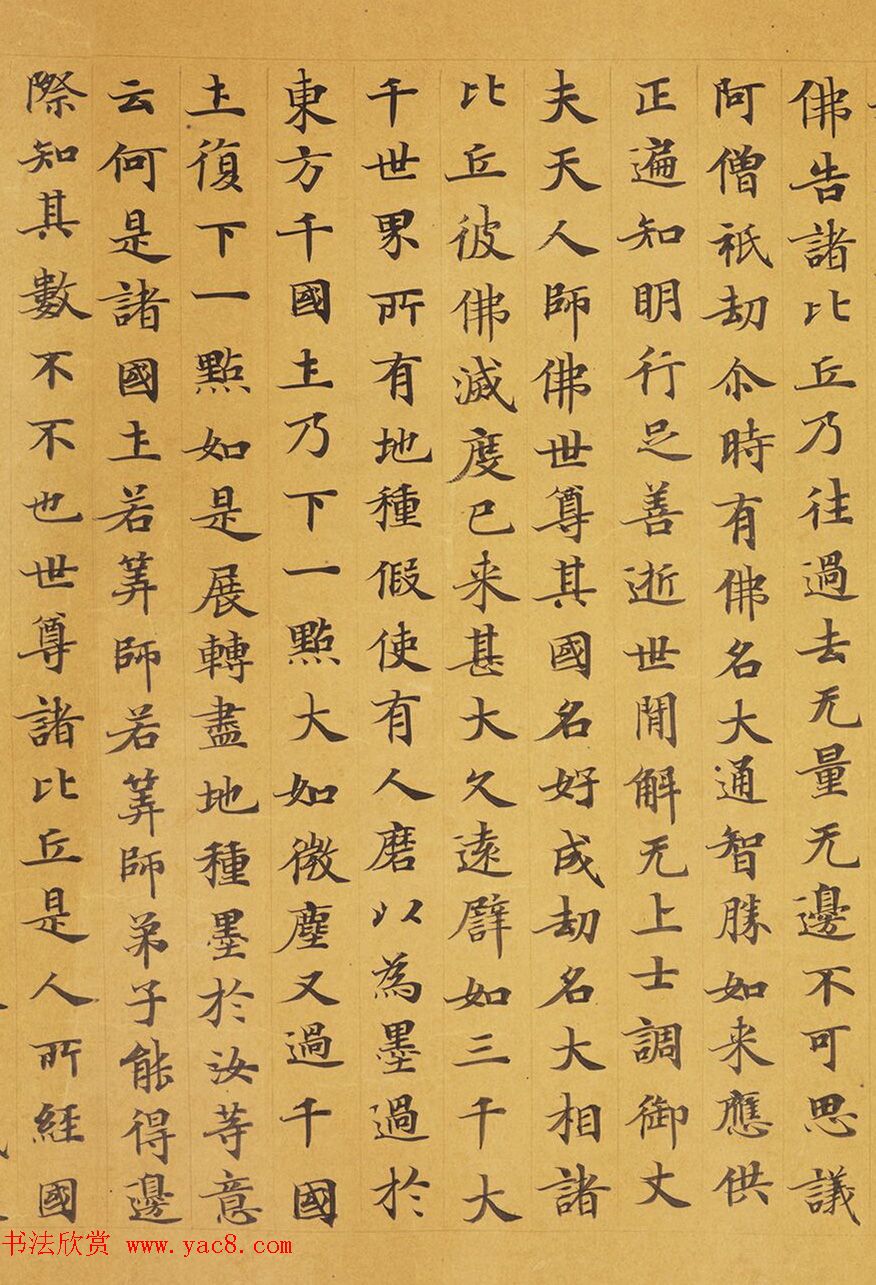 唐代赵文审小楷写经精品《妙法莲花经》
