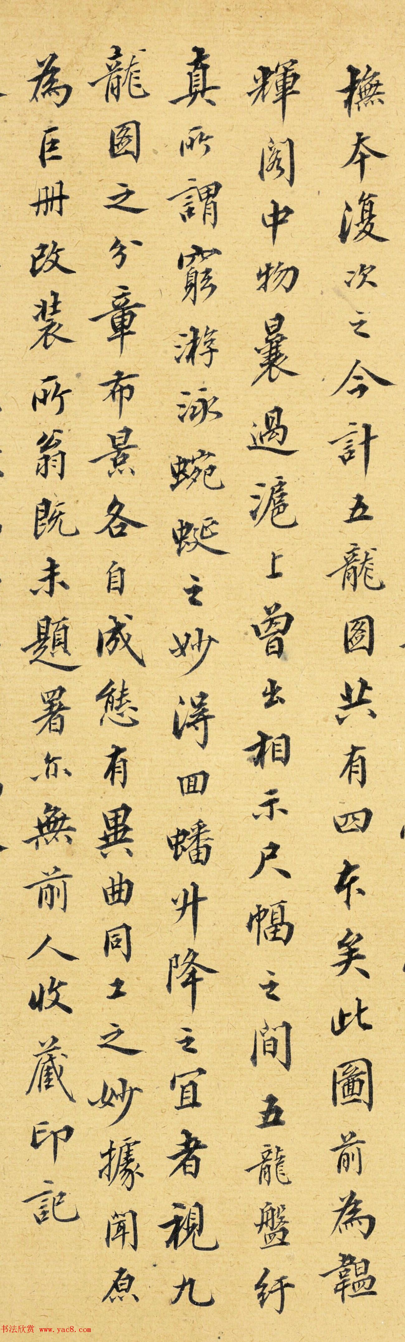 "京城第一玩家"王世襄书法欣赏