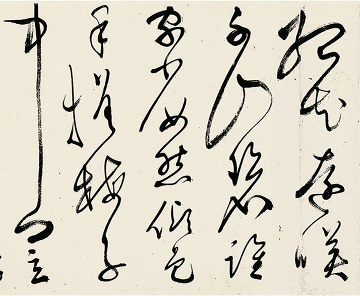 文彭草书《追和云林先生江南春词三篇》