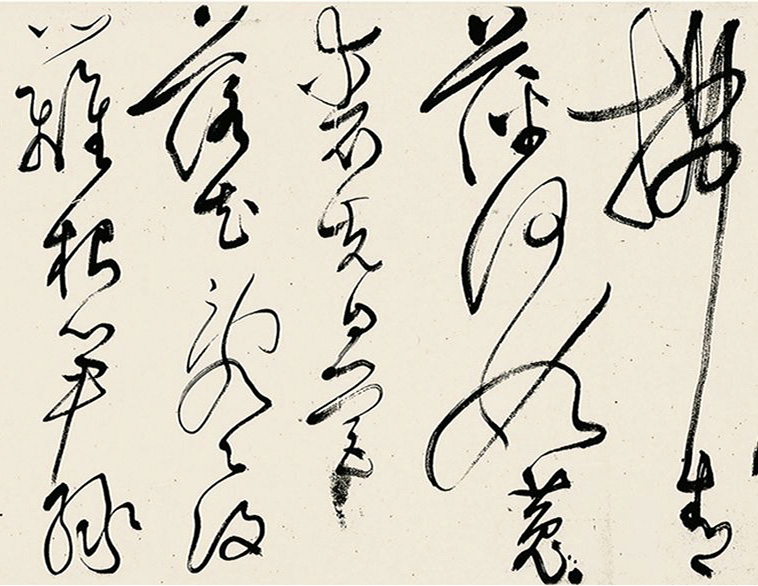文彭草书《追和云林先生江南春词三篇》