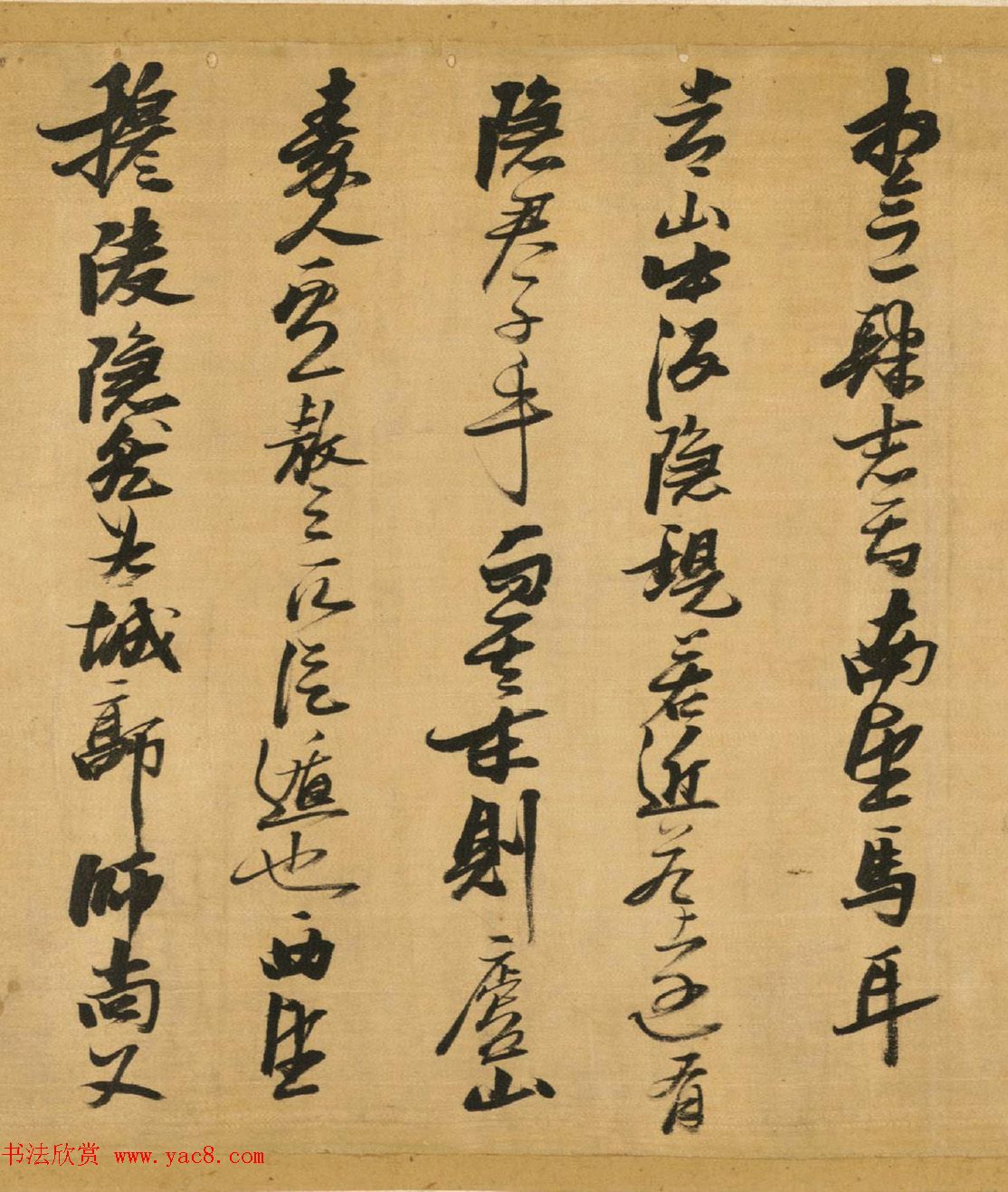 张瑞图行草书《超然台记》