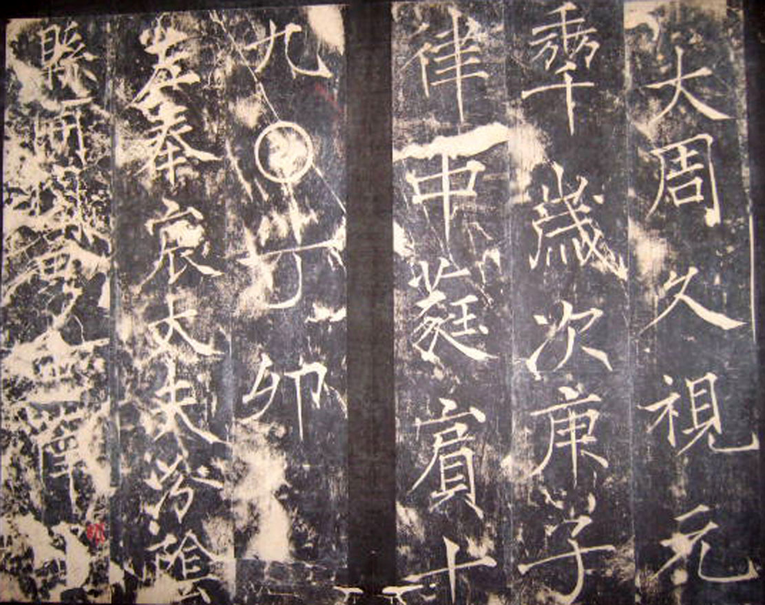 ���ݽ���֮�桱Ѧ���鷨��������ʯ��ʫ����