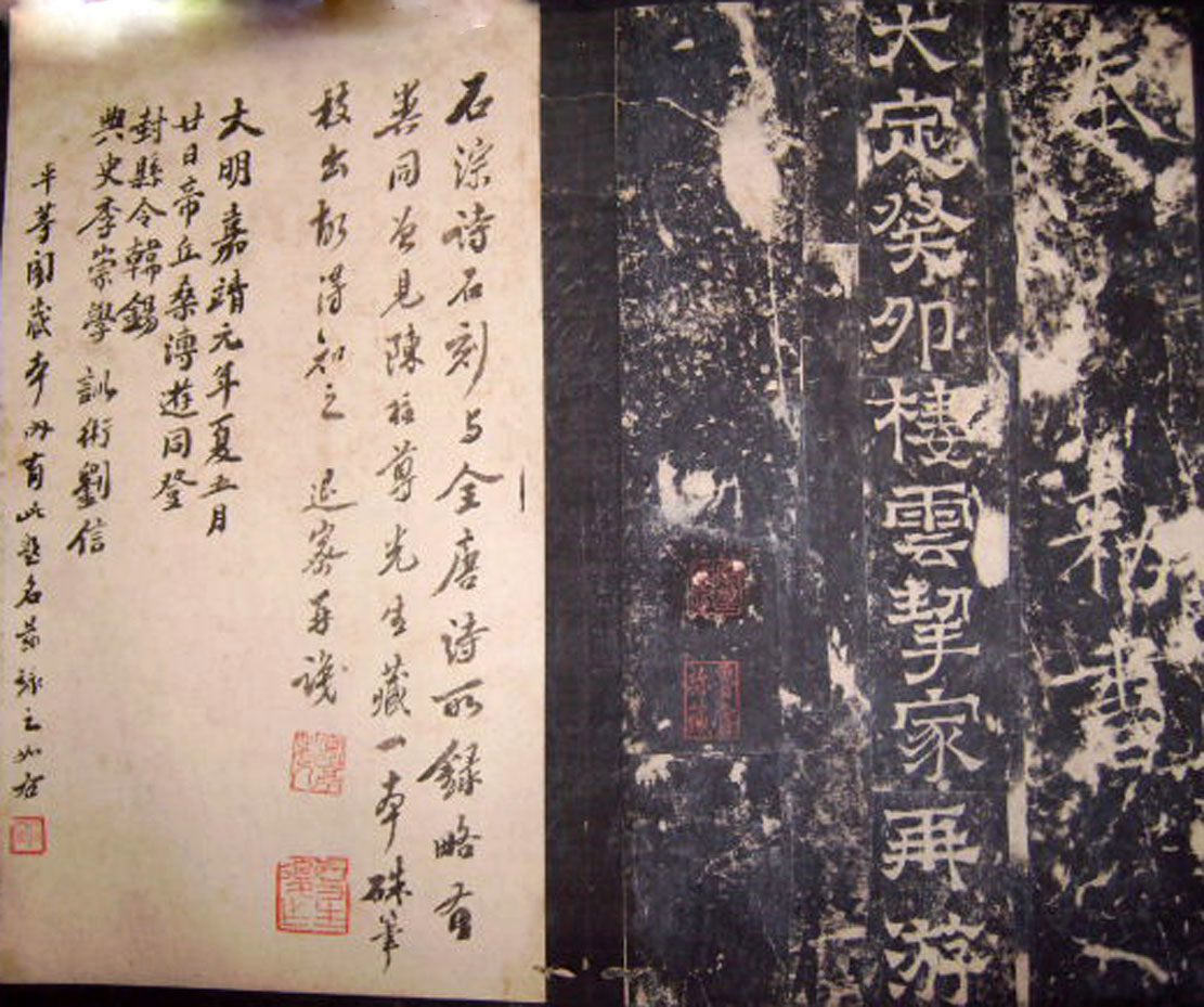 ���ݽ���֮�桱Ѧ���鷨��������ʯ��ʫ����