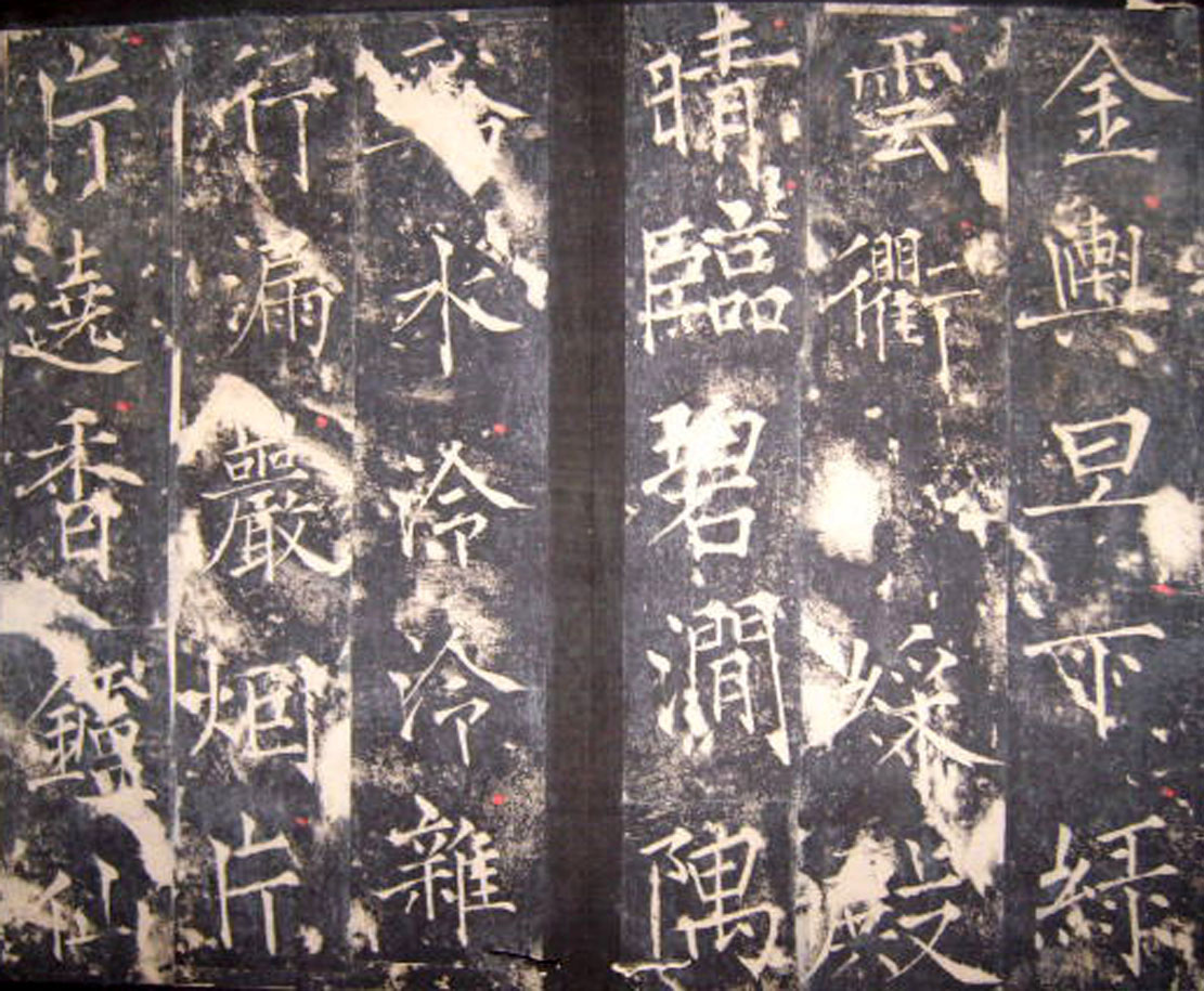 ���ݽ���֮�桱Ѧ���鷨��������ʯ��ʫ����