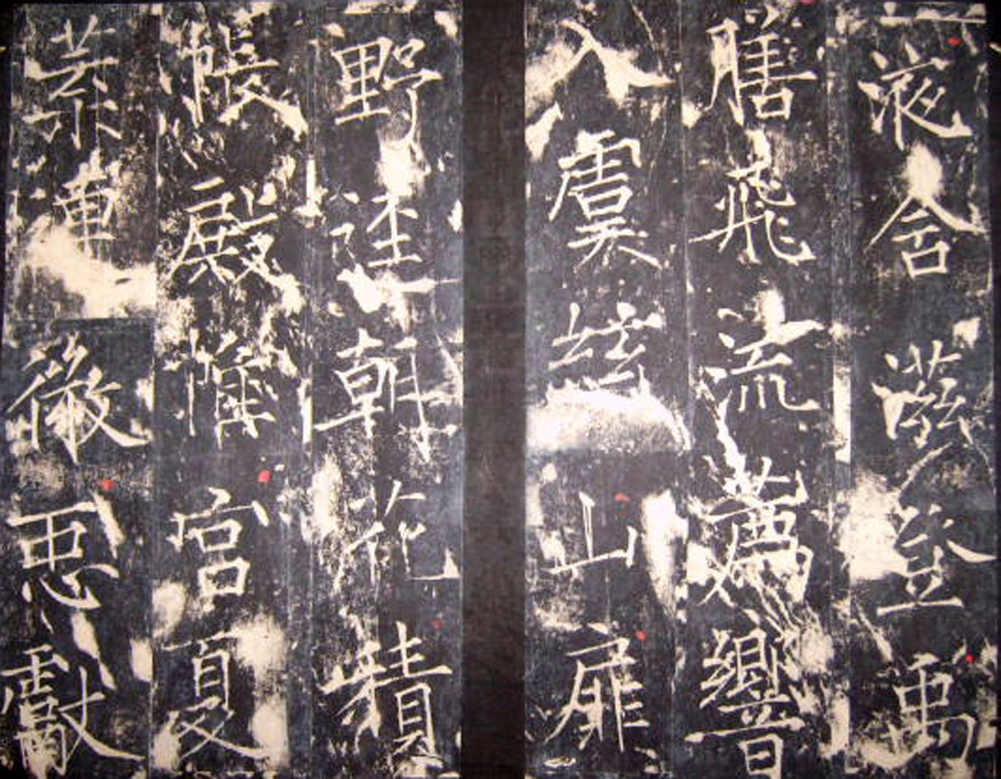 ���ݽ���֮�桱Ѧ���鷨��������ʯ��ʫ����