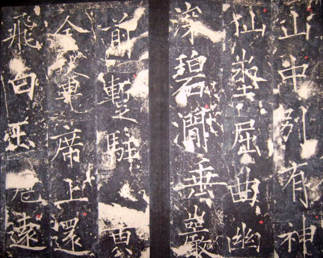 ���ݽ���֮�桱Ѧ���鷨��������ʯ��ʫ����