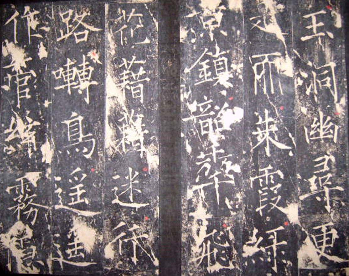 ���ݽ���֮�桱Ѧ���鷨��������ʯ��ʫ����