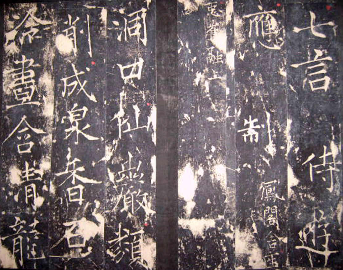 ���ݽ���֮�桱Ѧ���鷨��������ʯ��ʫ����