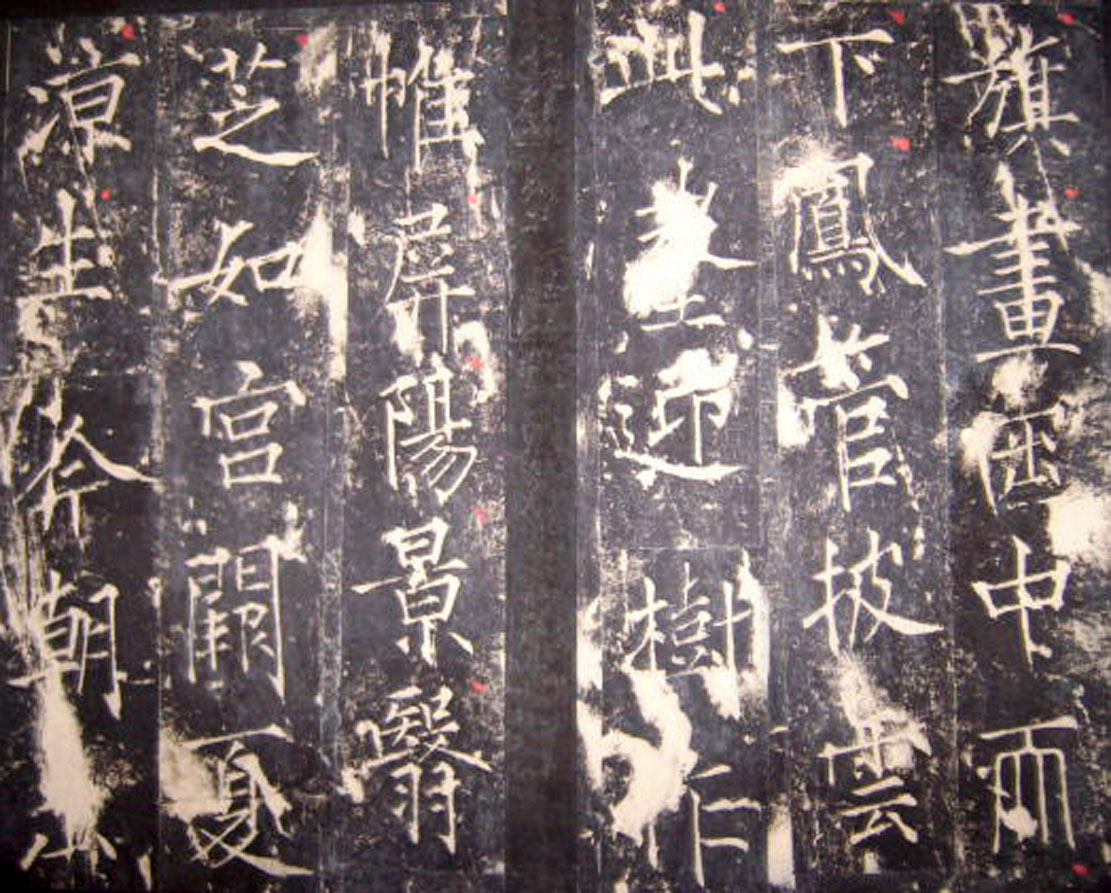 ���ݽ���֮�桱Ѧ���鷨��������ʯ��ʫ����