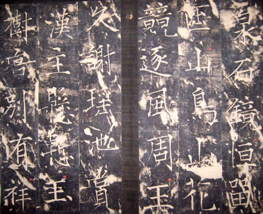 ���ݽ���֮�桱Ѧ���鷨��������ʯ��ʫ����