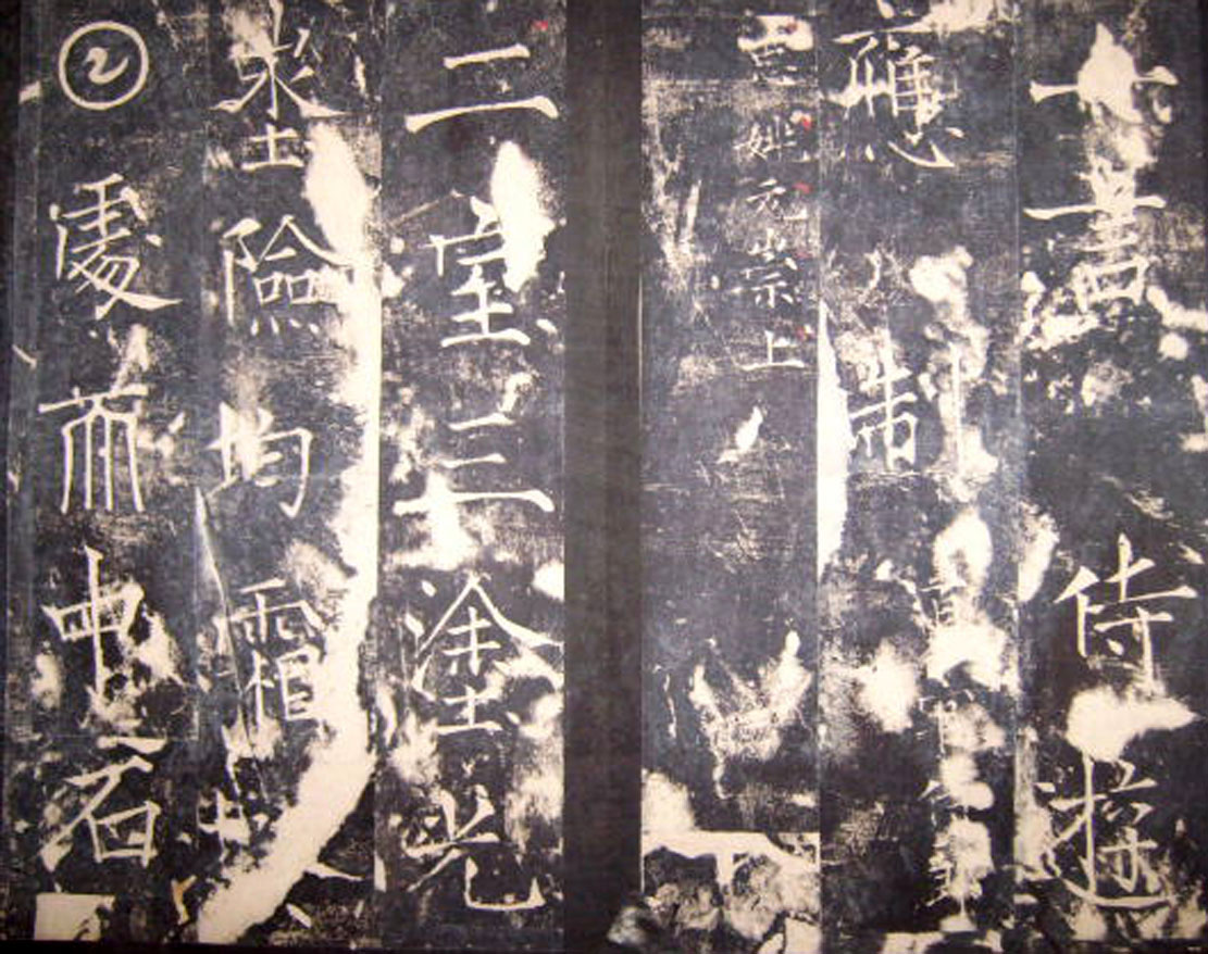 ���ݽ���֮�桱Ѧ���鷨��������ʯ��ʫ����