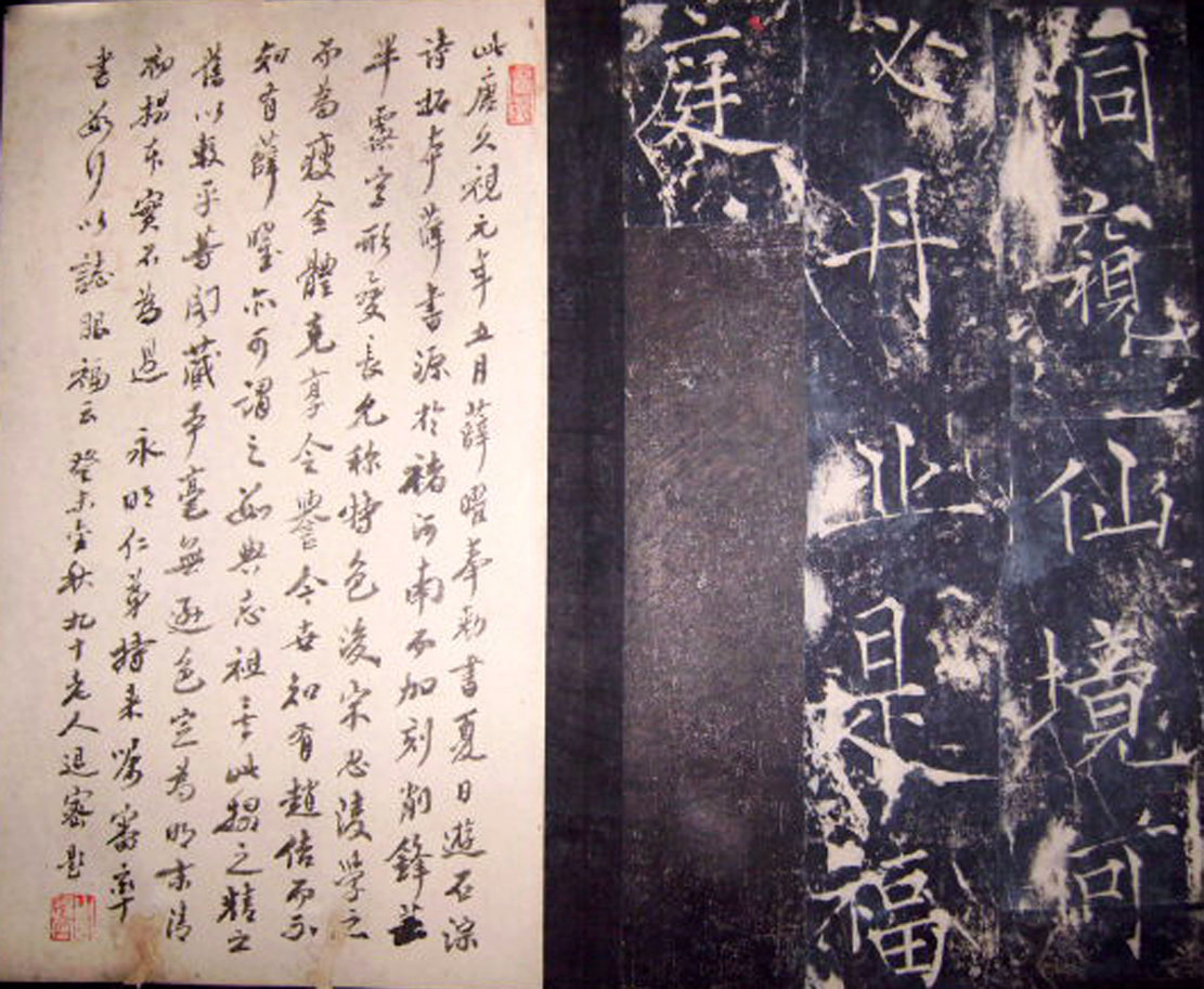 ���ݽ���֮�桱Ѧ���鷨��������ʯ��ʫ����