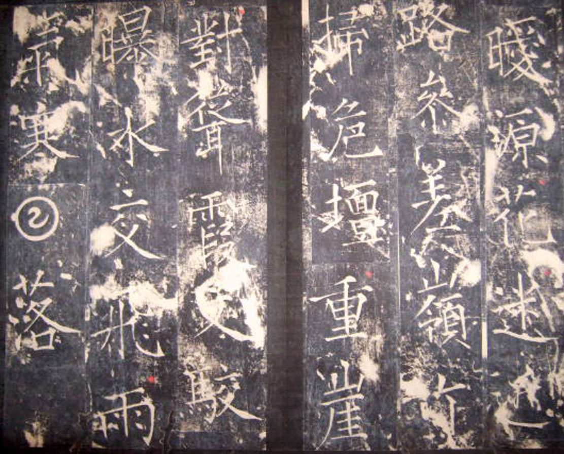 ���ݽ���֮�桱Ѧ���鷨��������ʯ��ʫ����