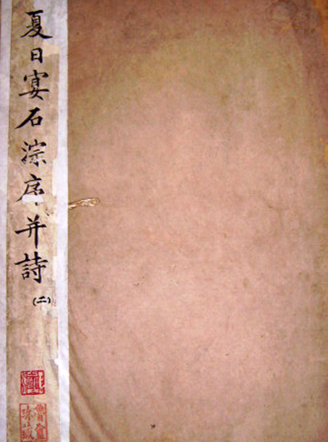 ���ݽ���֮�桱Ѧ���鷨��������ʯ��ʫ����