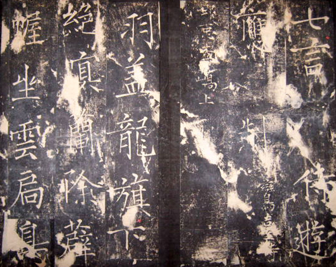 ���ݽ���֮�桱Ѧ���鷨��������ʯ��ʫ����