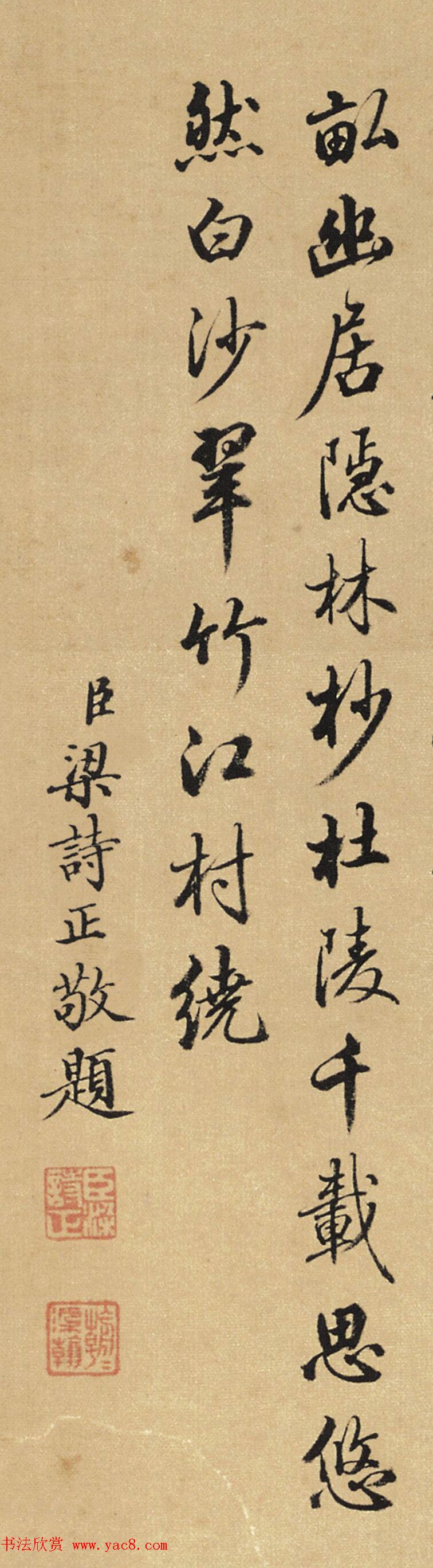 梁诗正书法题倪瓒《水竹居图轴》