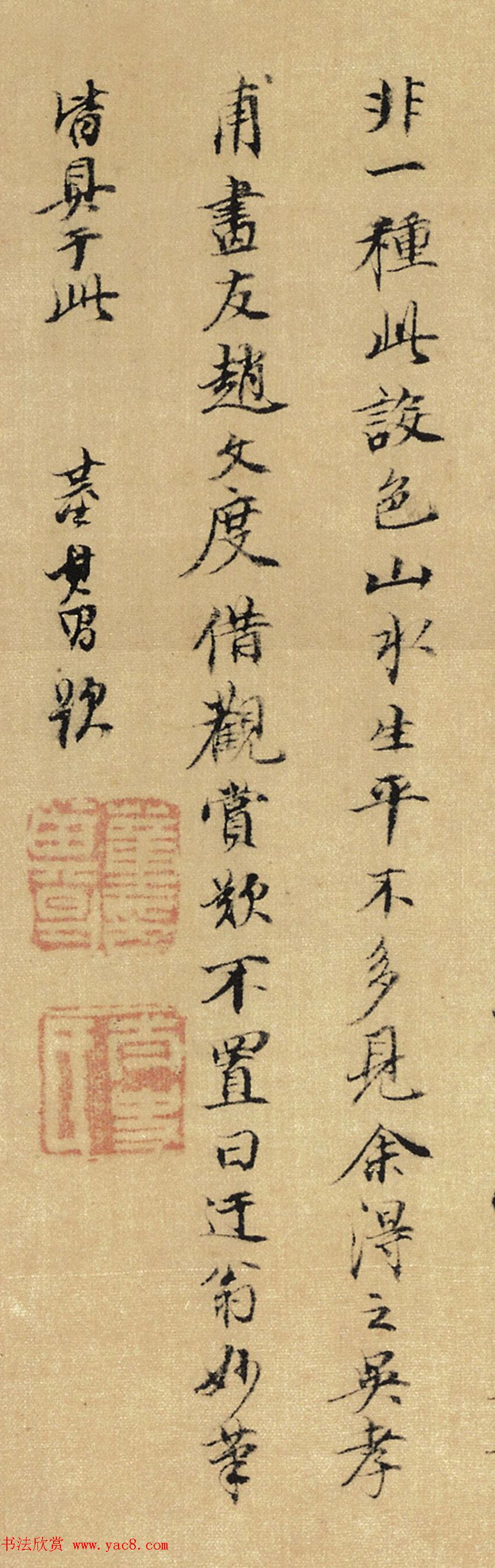 董其昌书法题倪瓒《水竹居图轴》