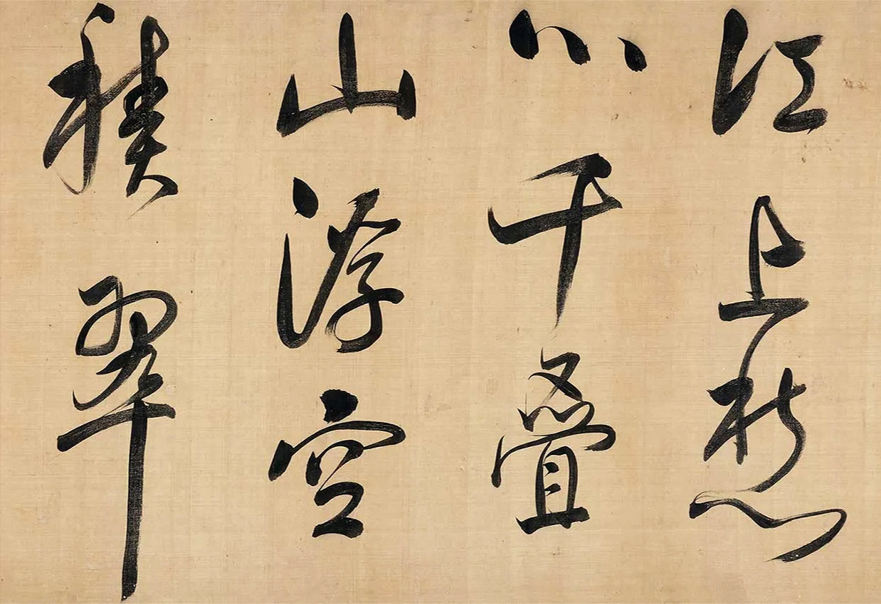 董其昌大字行草书法手卷《书王定国所藏烟江叠嶂歌》