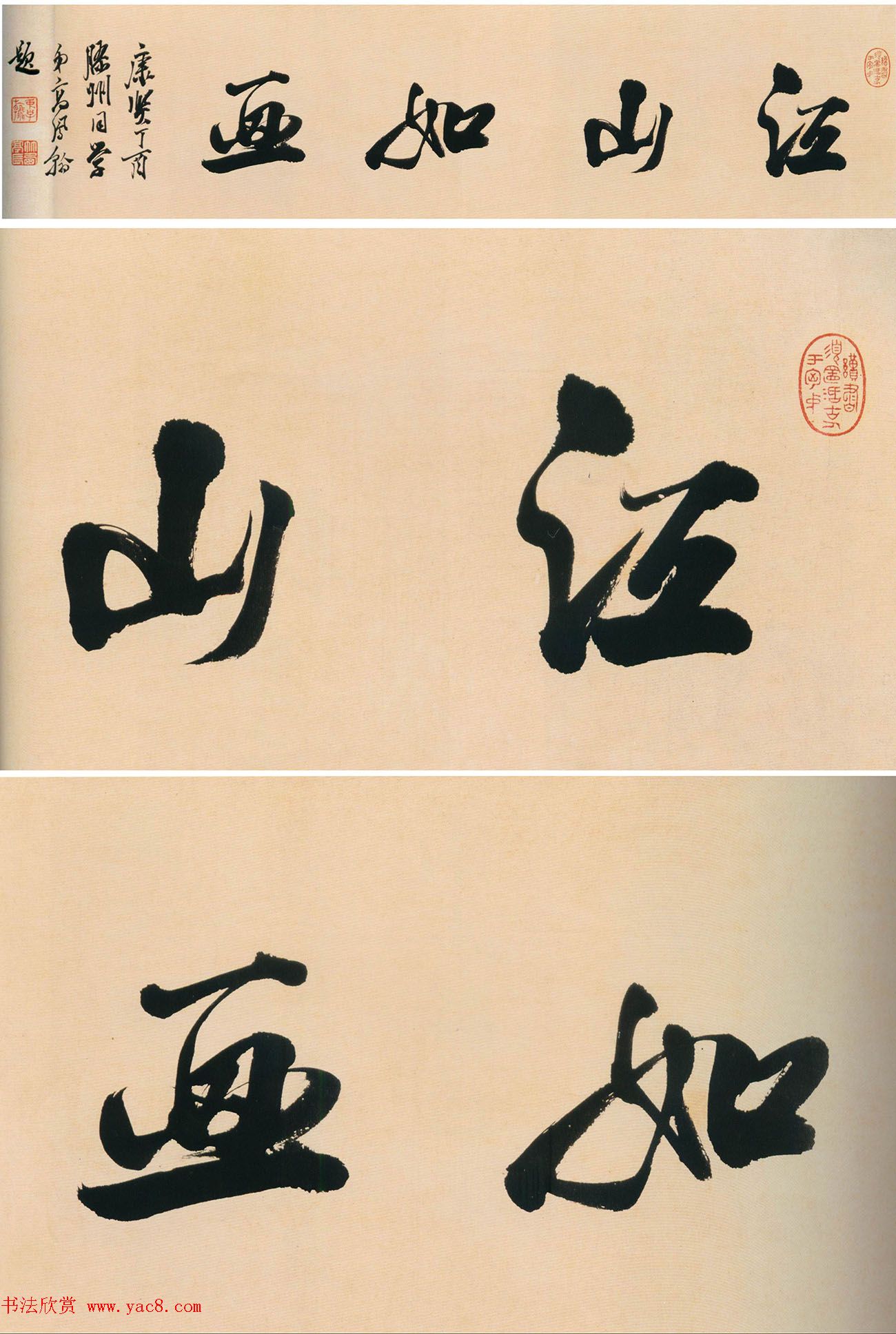 高凤翰行书题跋《张在辛赤壁赋书画卷》