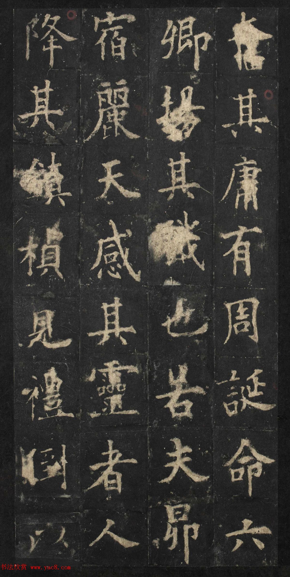 欧阳询81岁楷书《虞恭公温彦博碑》南宋拓本 欧阳询81岁楷书《虞恭公温彦博碑》南宋拓本