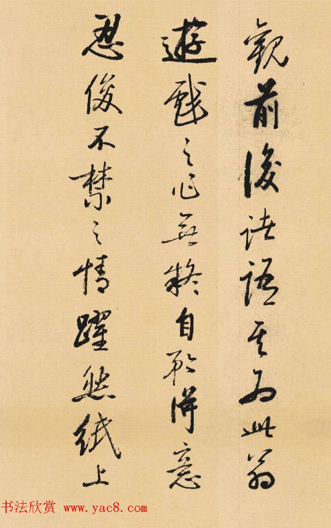 启功临写《苏轼行书李白仙诗卷》