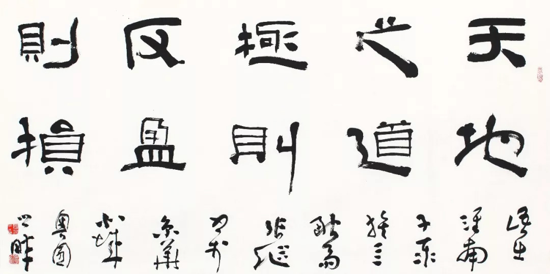 第八届中国书协主席团书法作品欣赏 第八届中国书协主席团书法作品欣赏